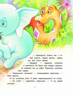 Главная мысль произведения будем знакомы