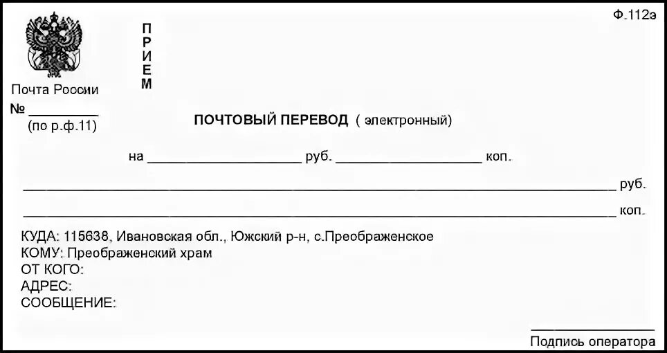 Перевод на почтовая карта. Бланк ф. Перевод на почтовая карта. Перевод на почтовая карта. Перевод на почтовая карта.