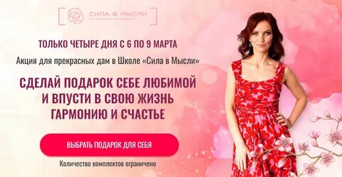 Аффирмации елизаветы волковой