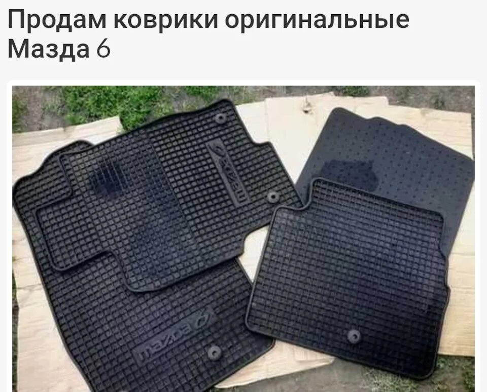 Mazda 6 gh коврики велюр. Коврики оригинальные мазда. Оригинальные коврики мазда сх 5. Резиновые коврики мазда 6 gh. Резиновые коврики mazda 3.
