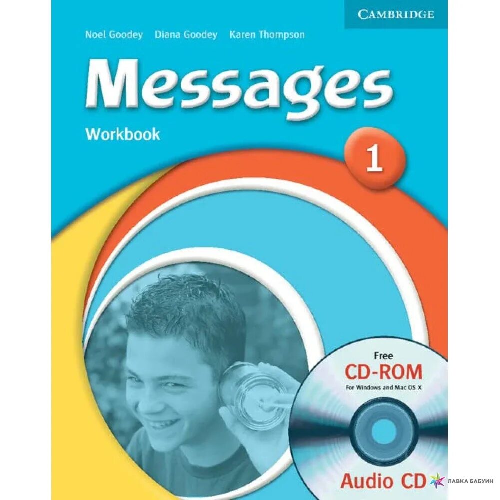 Messages 1 student. Messages учебник. message 1 учебник. messages book. messages 2 workbook.