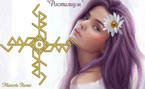 Став волосы