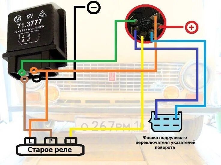 Реле поворотников ВАЗ схема подключения. Реле аварийной сигнализации ВАЗ 2106 схема. Схема подключения кнопки аварийной сигнализации ВАЗ 2101. Схема подключения реле поворотника ВАЗ 2107. Подключение поворотников ваз