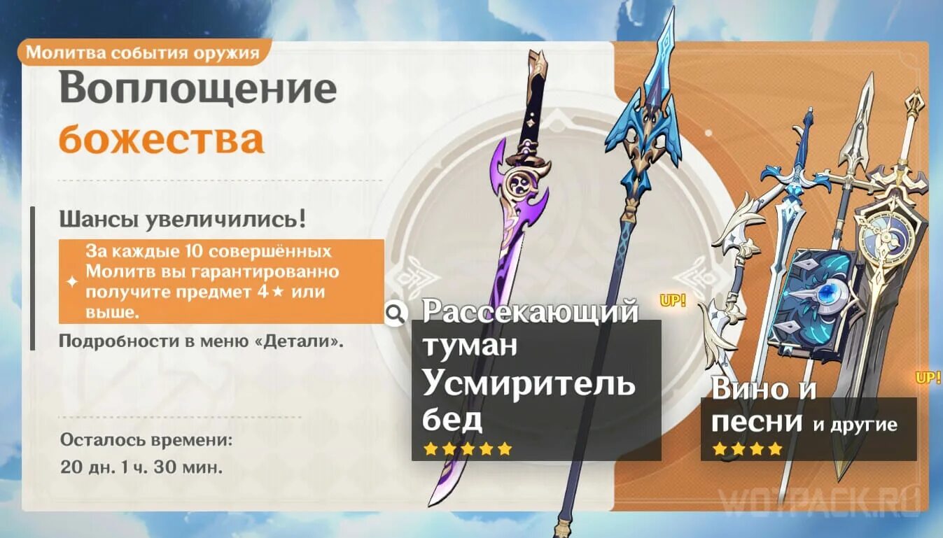 Как работает оружейный баннер в геншин. Гарант на оружейном баннере геншин. Софт гарант genshin. Как работает оружейный баннер в геншин. Гарант на оружейном баннере.