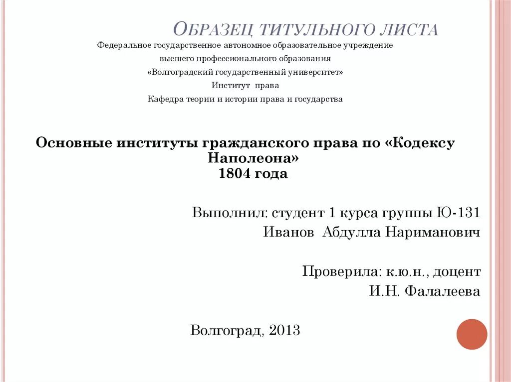 Оформить презентацию титульный
