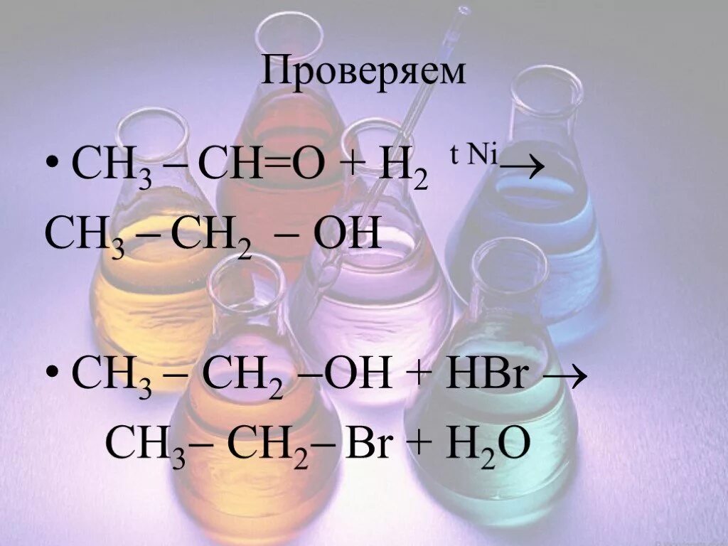 Ацетилен h2o hg2