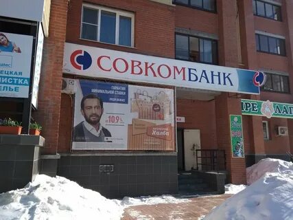 Банки бердск