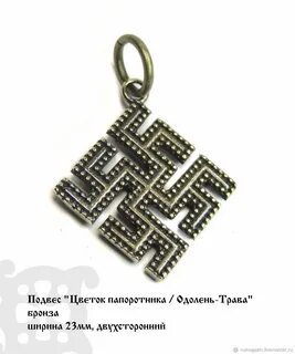 Одолень трава одолень цветы