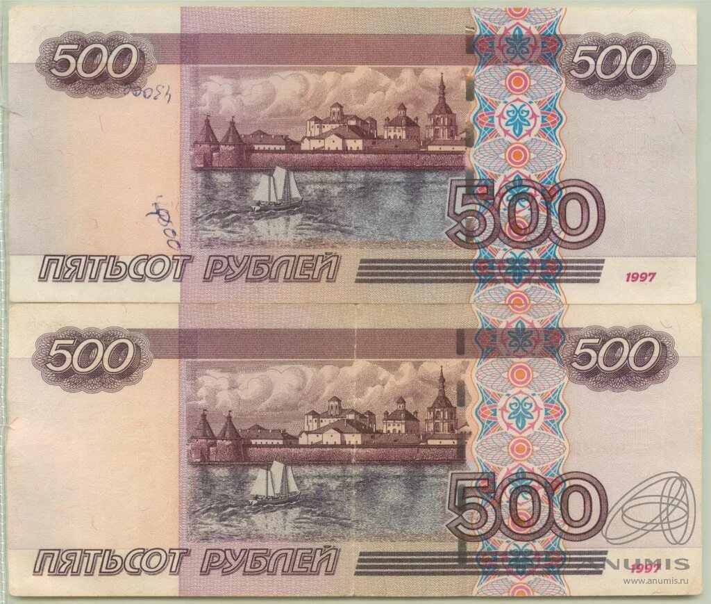 500 рублей другая. Купюра 500 рублей. 500 Рублей. Купюра 500р. Банкнота 500 р.