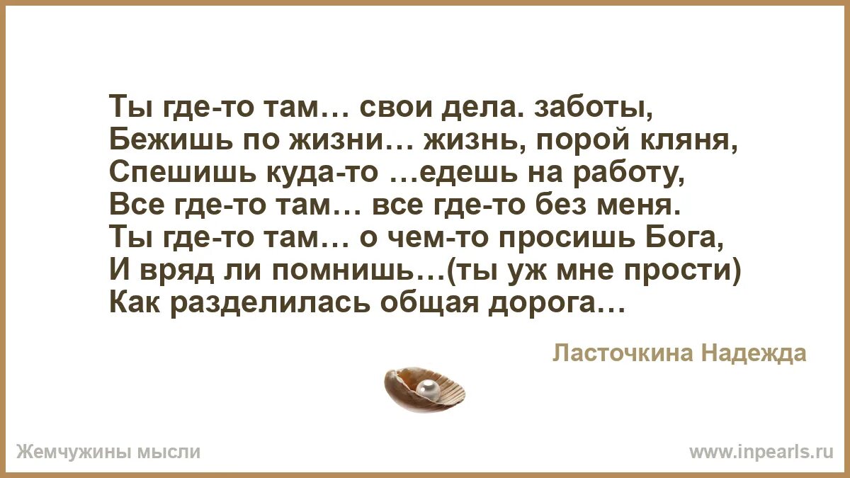 Там куда спешу. Цитата не ждать. Путь к цели. Там куда спешу. Счастье там где тебя любят и ждут.