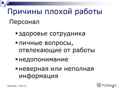 Презентация на тему кадры
