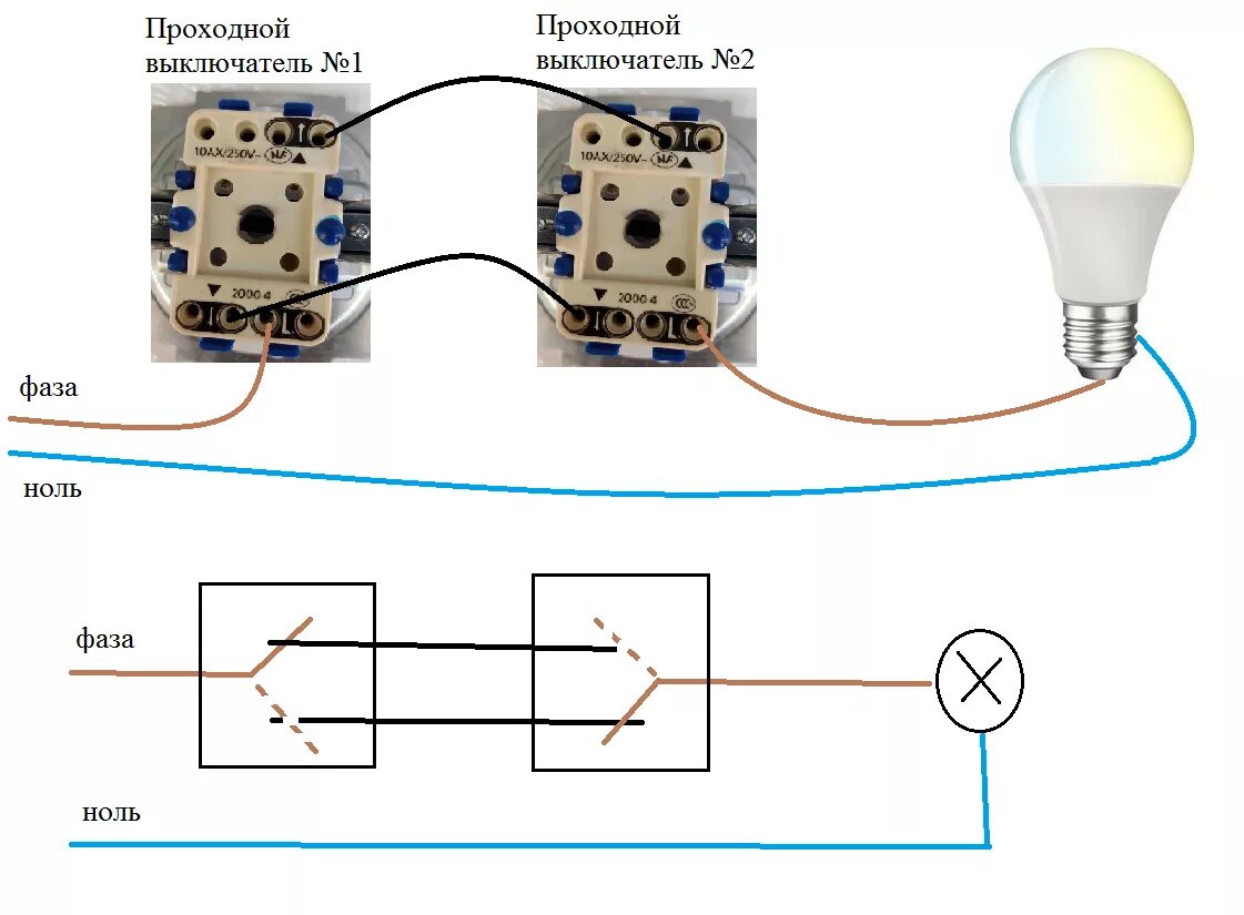Схема подключения выключателя видео. Схема подключения двух проходных выключателей. Схема подключения двух двух проходных выключателей. Схема включения освещения двумя включателями. Как подключить два переключателя на одну лампочку схема подключения.