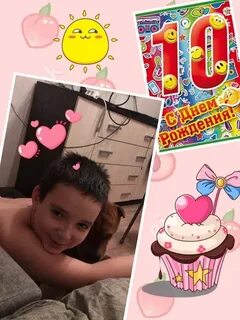 Ровно 10 лет