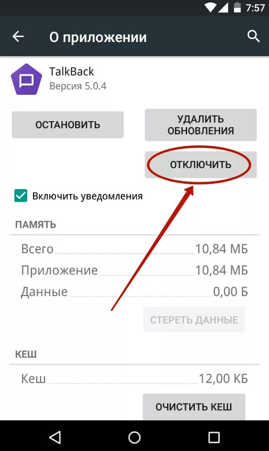 Как спрятать приложение в телефоне. Как скрыть программу на андроиде. как скрыть приложение на андроид. как убрать скрытые приложения. как спрятать приложение на андроид.