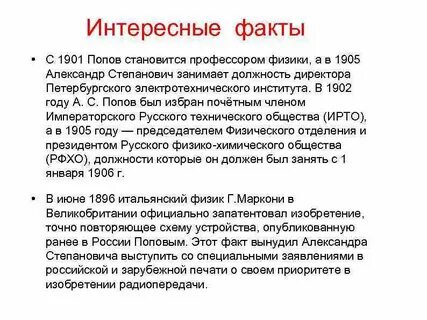 Факты про александру