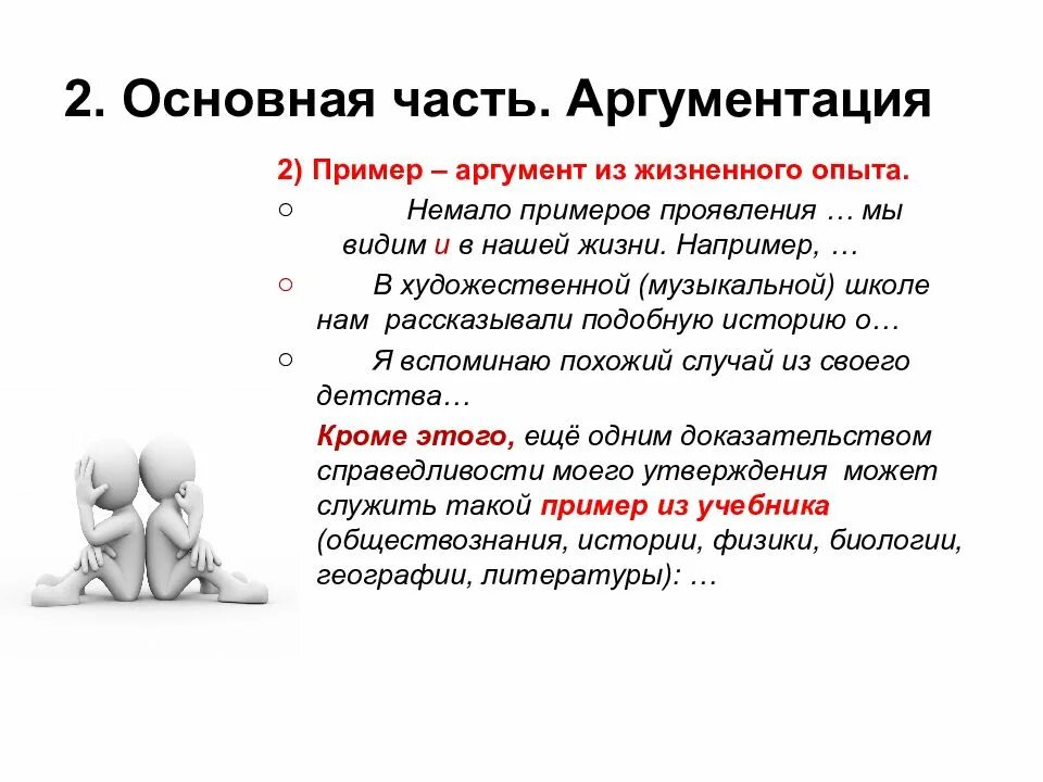 Приведите пример жизненного опыта доброта. Приведите пример жизненного опыта доброта