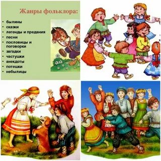 Игры фольклор примеры