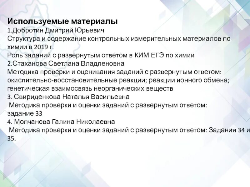 Д ю добротина. Д ю добротина