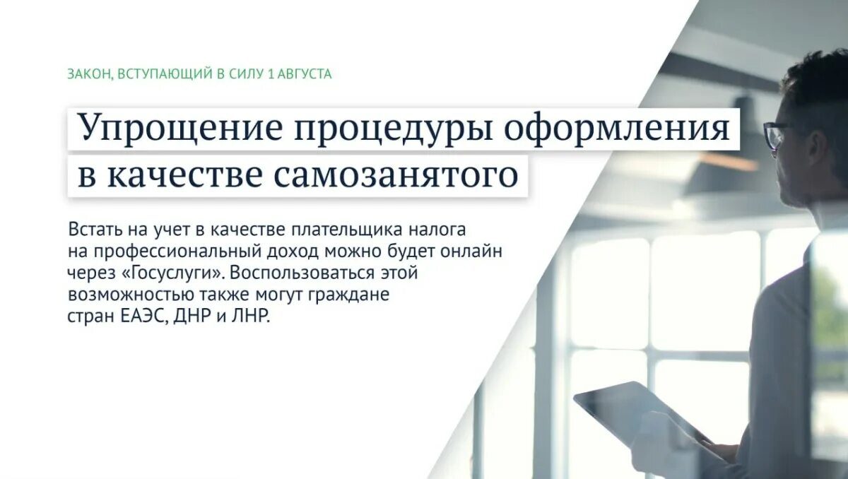 Изменения с августа 2025 года. Новые законы. законы августа. изменения в законодательстве. новое в законодательстве в 2025 году.