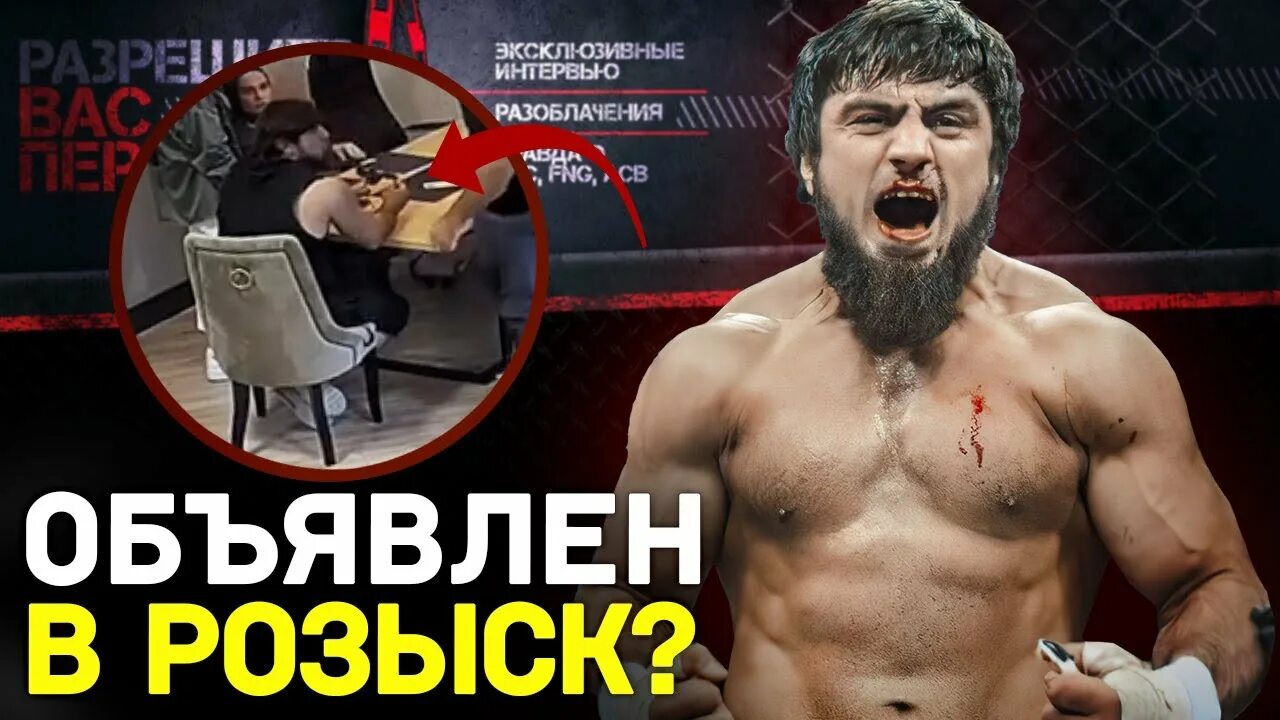 Вагаб вагабов боец. За что посадили вагаба. Вагаб вагабов. За что посадили вагаба. Вагаб вагабов.