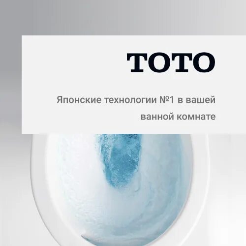 Toto сантехника. Унитаз toto sg cw512y. Toto neorest ah. Toto унитаз подвесной. Логотип тото.