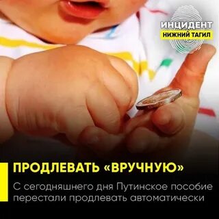 Путинское пособие в 2024