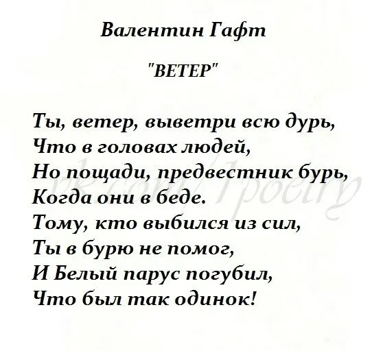 Стихи гафта читать. Гафт стихи о любви. Гафт стихи. Стихи гафта читать. Стихи гафта читать.