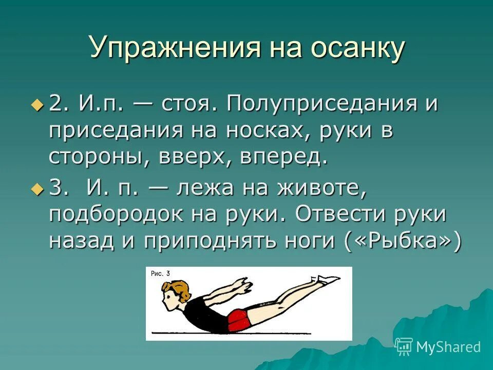 урок 9 физическая. урок 9 физическая. урок 9 физическая. физра в школе. школьники на физкультуре.