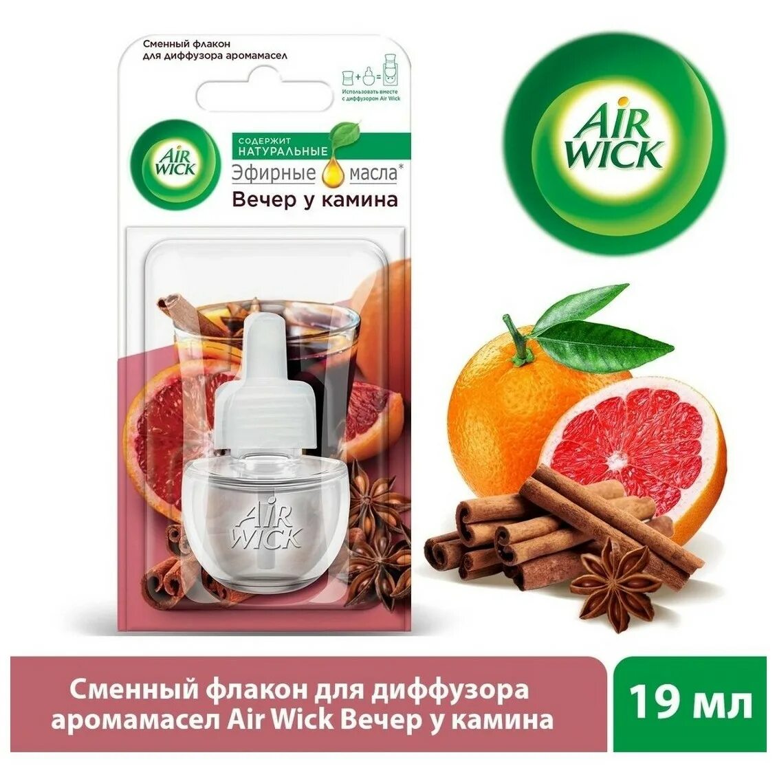 Airwick диффузор. Сменный блок диффузор аромамасел айрвик. сменный блок для диффузора air wick. сменный блок для освежителя airwick диффузор. освежитель воздуха air wick диффузор.