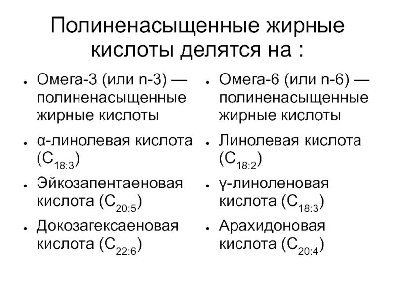 Омега-3 полиненасыщенные жирные кислоты. Омега жирные кислоты. Омега полиненасыщенные жирные кислоты. Три ненасыщенные жирные кислоты. Источник 3 жирных кислот ответ на тест