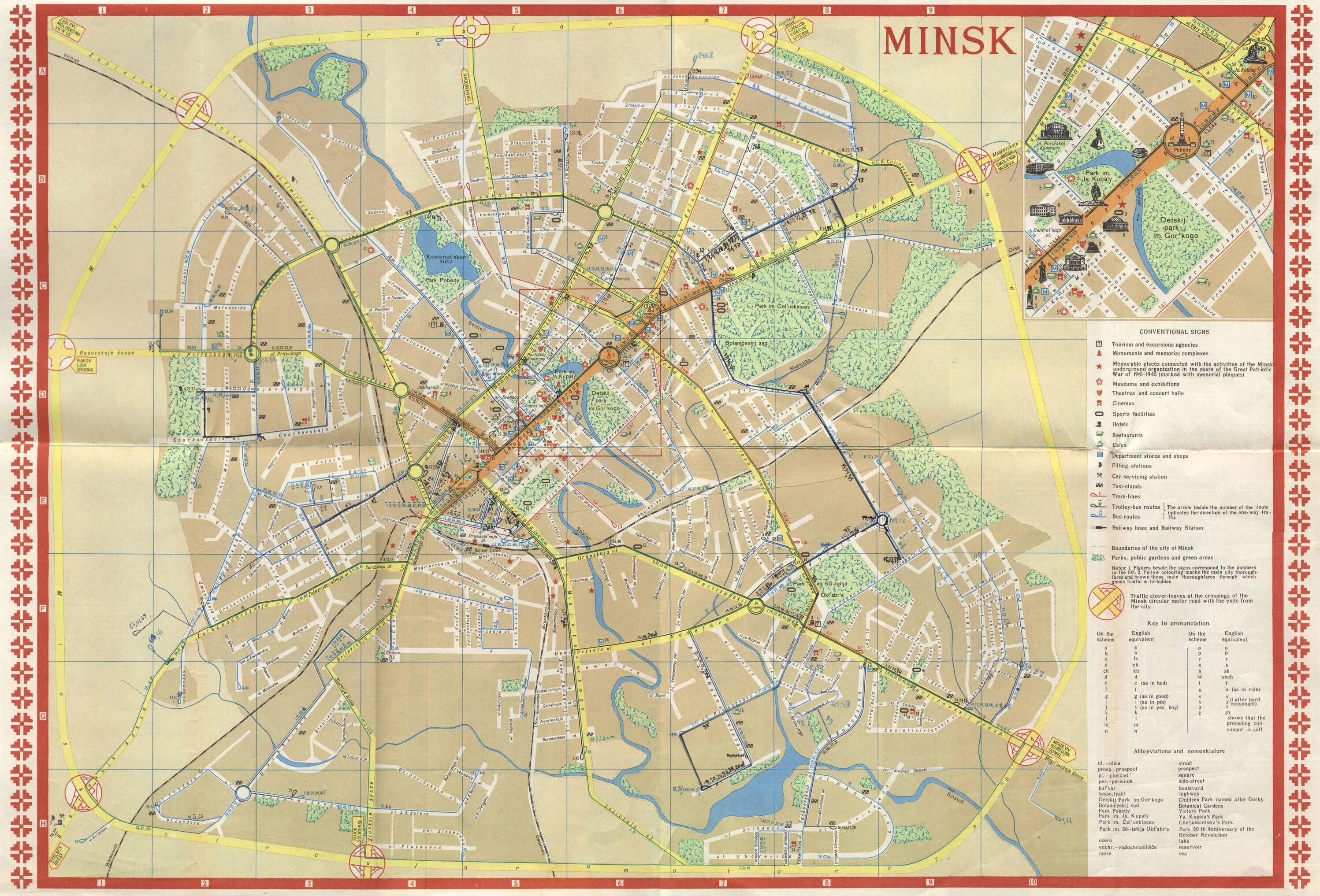 Карта Минска 1980 года. Карта Минска 1964. Карта Минска 1990 года. Карта Минска 1970 года. Карта дорог минск