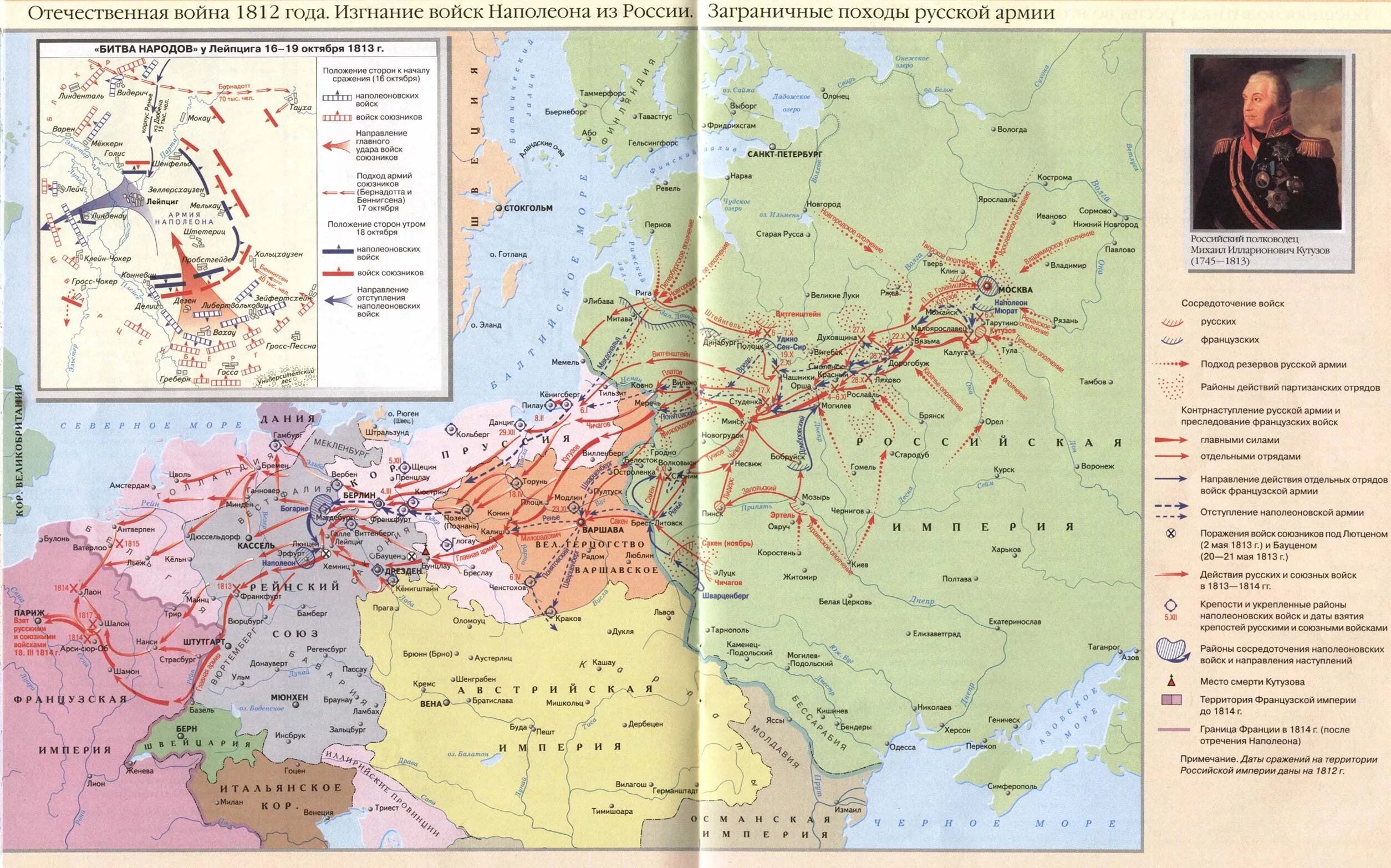 Карта России 1812 года с границей. Наполеоновские войны карта