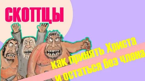 Собрат скопца