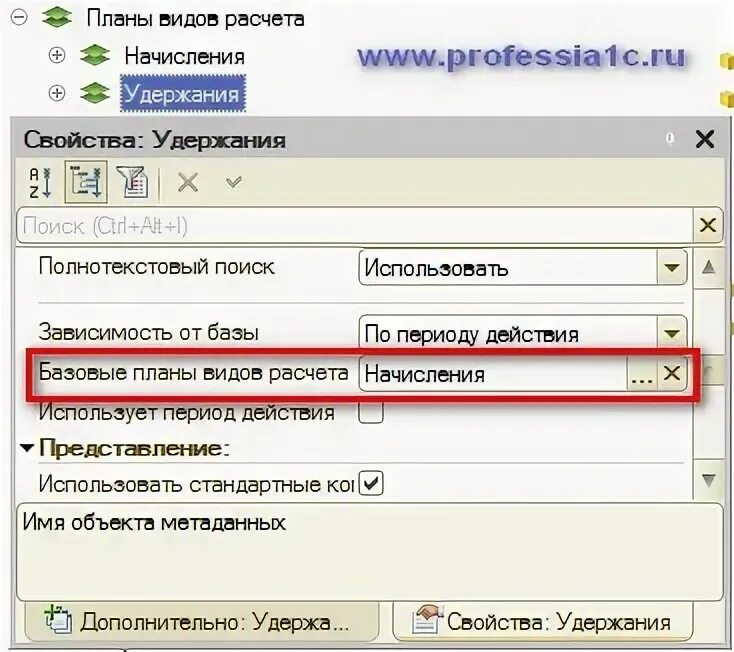 1с виртуальные таблицы в запросе. Виртуальная таблица 1с. виртуальные таблицы регистра расчета. параметры виртуальной таблицы 1с. виртуальные таблицы регистра расчета база.