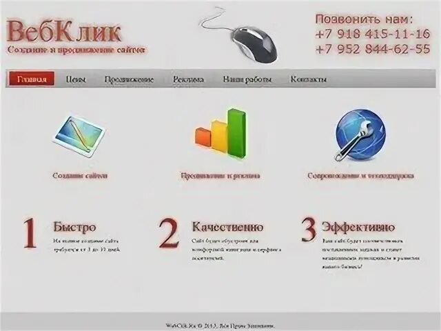 Новый интернет новороссийск