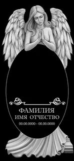 Гравировки ангелов