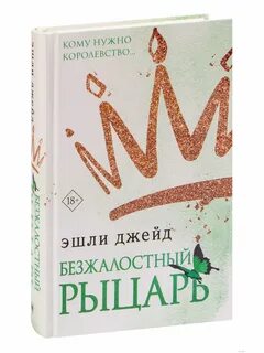 Эшли джейд