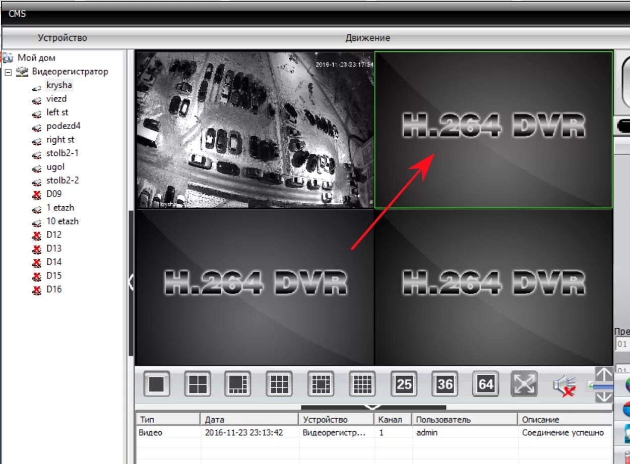Приложение для камеры видеонаблюдения. Прога для веб камеры. Программа для камеры видеонаблюдения 4g на компьютер. Программа для просмотра видеокамер. Интерфейс камеры видеонаблюдения.