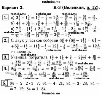 К 12 виленкин 1 вариант