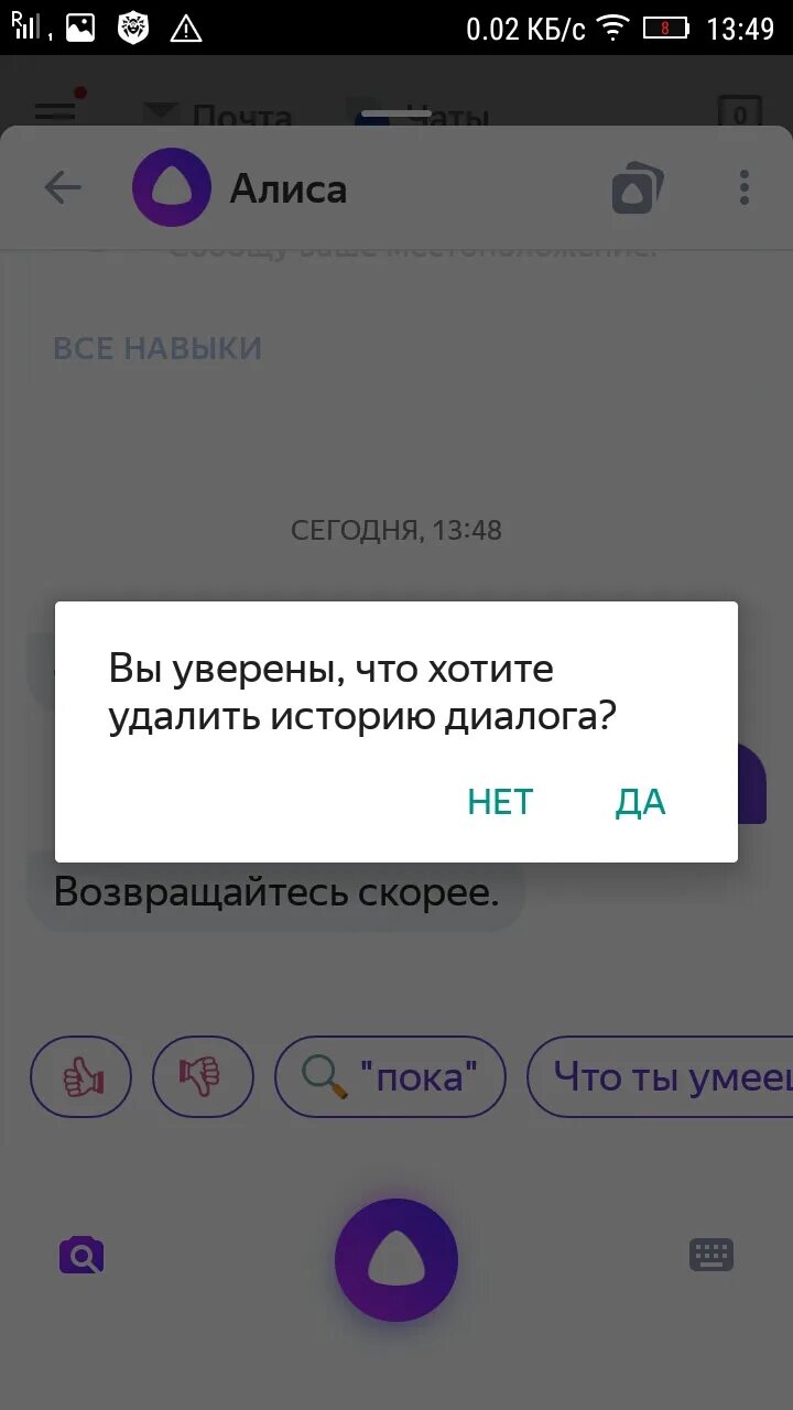 Позвони на алису лайт