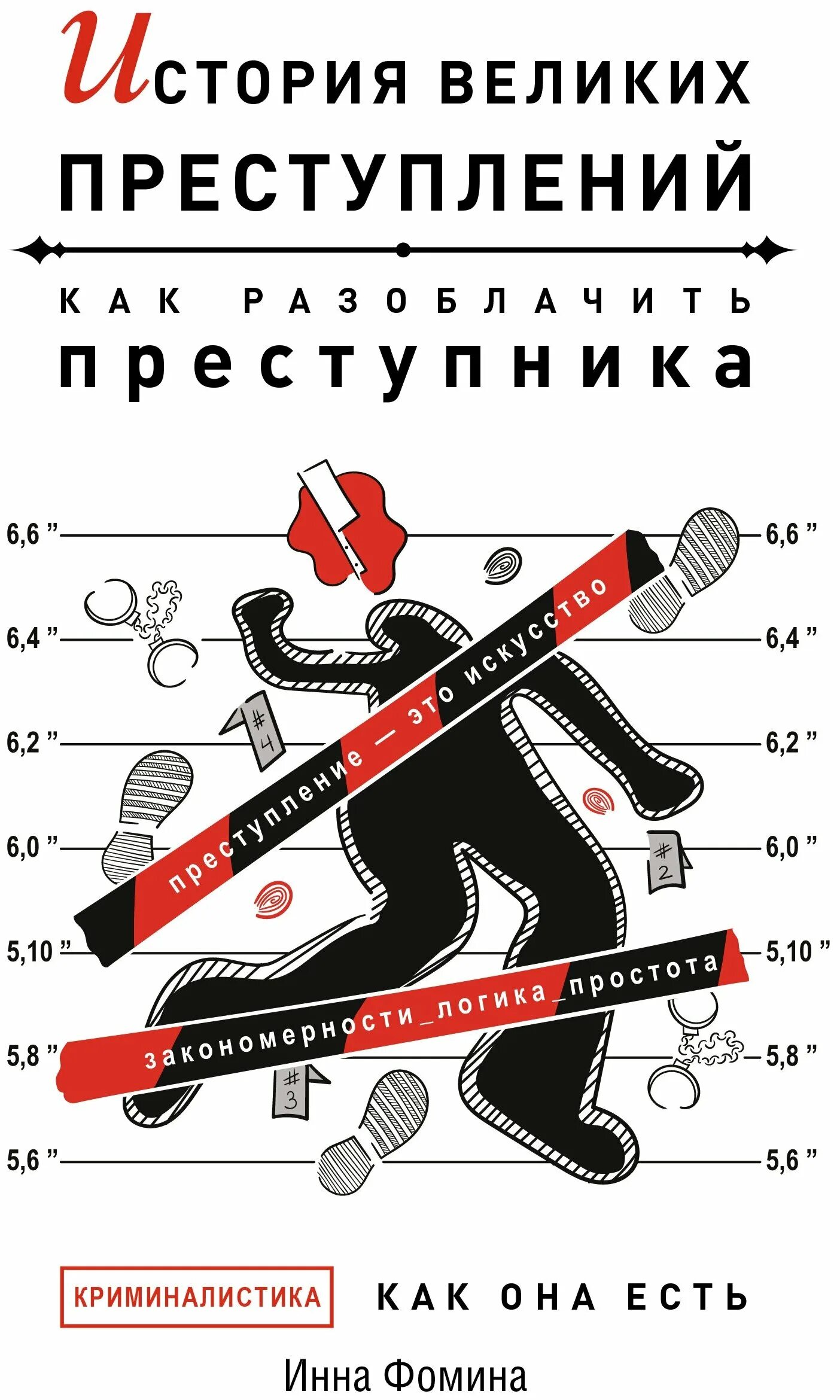 рассказ про преступника 6 класс. преступления против человечества. александр дюма история знаменитых преступлений. военные преступления презентация. дюма а.