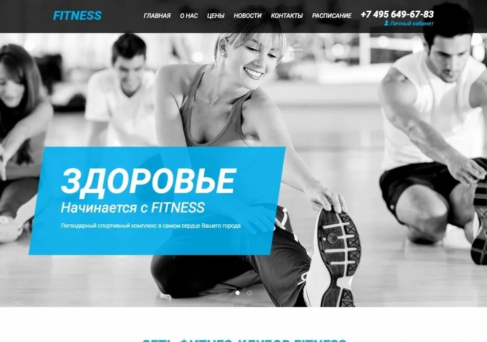 Фитнес сайты. Коммерческое предложение для фитнес центра. Корпоративный фитнес москва. Сотрудники фитнес центра. Коммерческое предложение для фитнес центра.