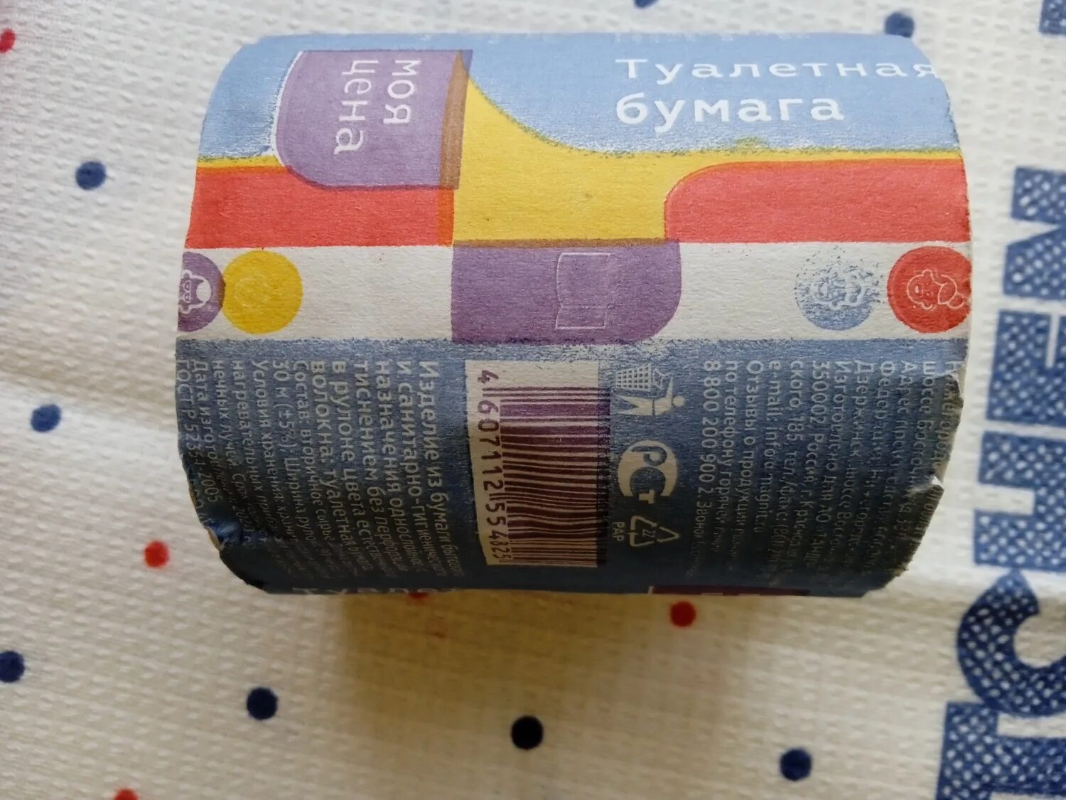 Синяя гофрированная бумага. Трейд на бумаге. Бумага трейд. Трейд на бумаге. Бумага трейд.