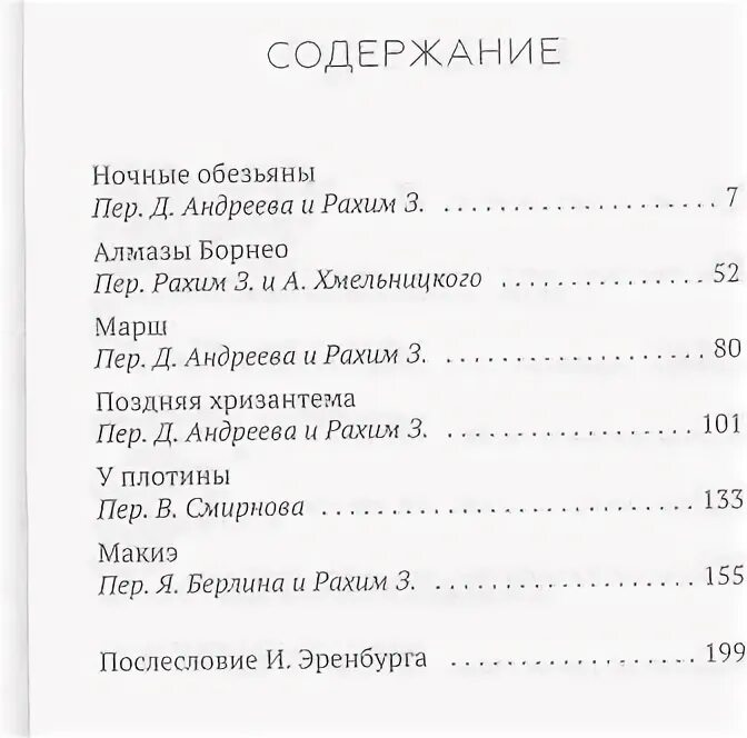 Свои 6 содержание
