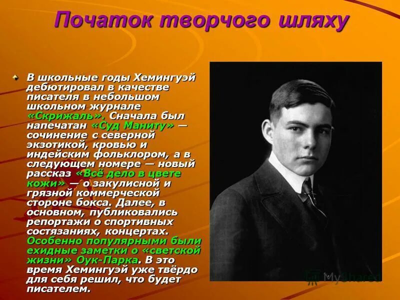 Михаил михайлович зощенко (1894 – 1958). Качества писателя. Достоевский -писатель и личность. Качества писателя. Евгений велтистов писатель.