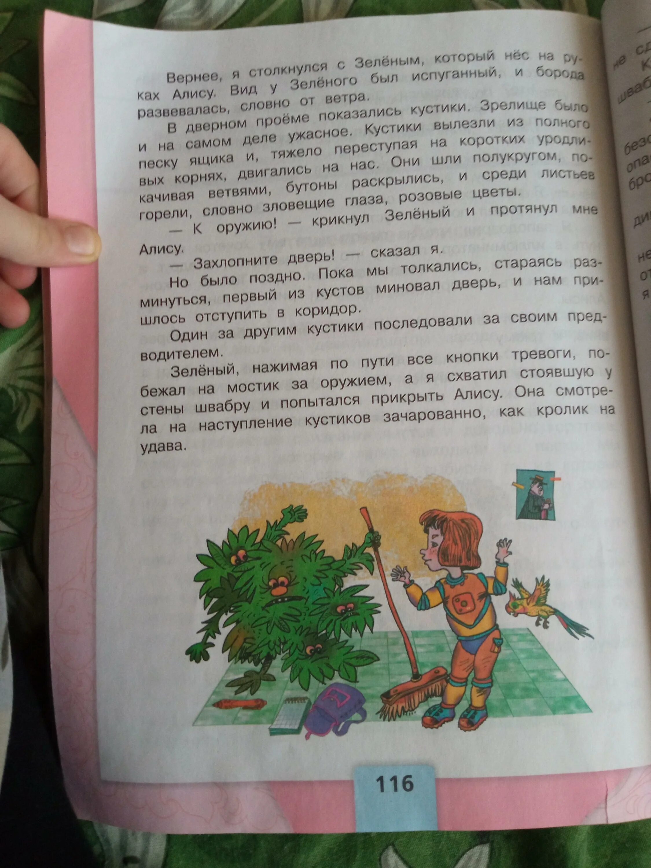 Путешествие Алисы как бы рассказала эту историю Алиса составить план. Рассказ про Алису. Как бы рассказала эту историю Алиса Составь план 4 класс ответ. RFR ,SS hfccrfpr 'ne bcnjhb. Fkbcf cjcnfdm gkfy. Алиса составить текст