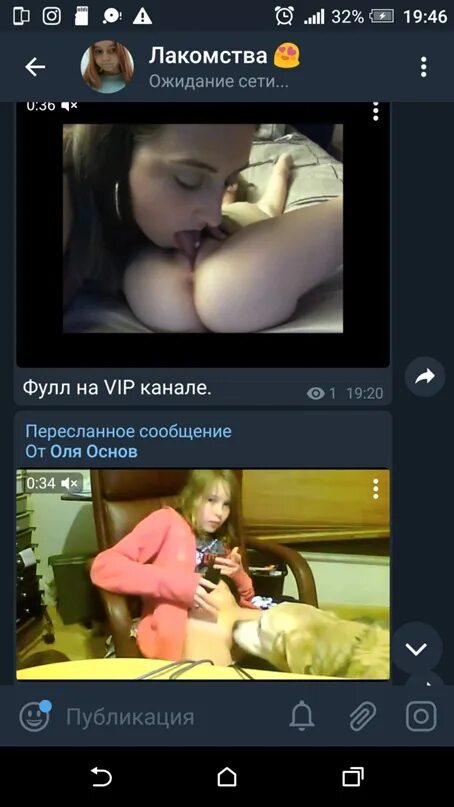 Порно Паблики В Телеграм