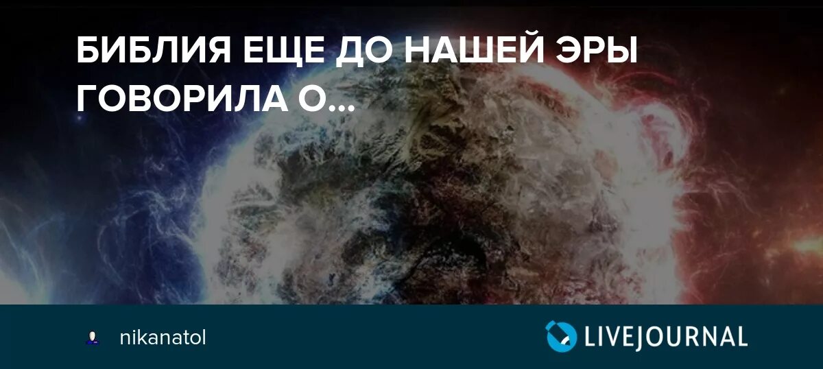 Круг в природе. Над кругом земли. Макет плоской земли. Над кругом земли. Бог восседает над кругом земли где написано в библии.