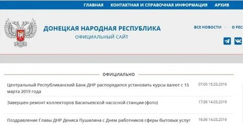 Тендеры днр