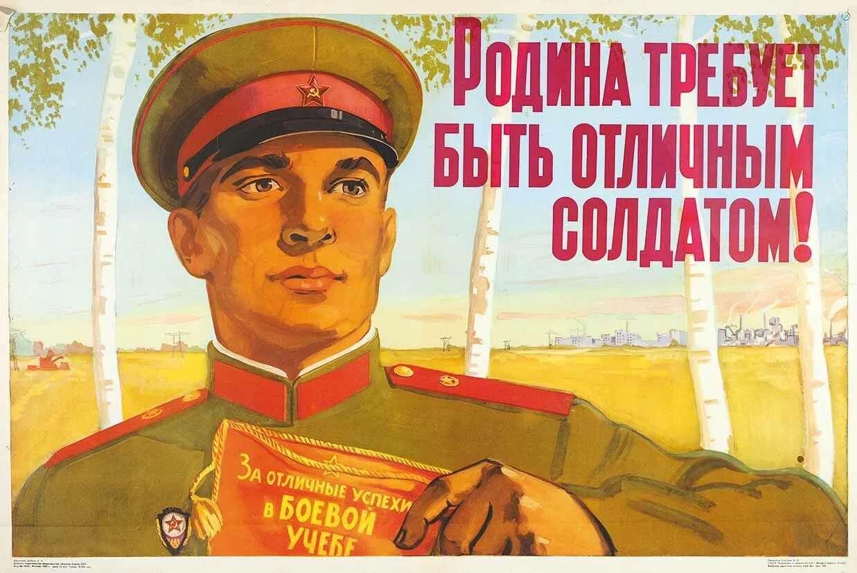 Отечество превыше всего